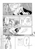 【漫画】 可愛い女の子に意地悪されるの画像