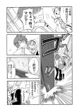 【漫画】 可愛い女の子に意地悪されるの画像