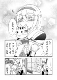 【漫画】 可愛い女の子に意地悪されるの画像