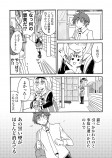 【漫画】 可愛い女の子に意地悪されるの画像