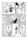 【漫画】 可愛い女の子に意地悪されるの画像