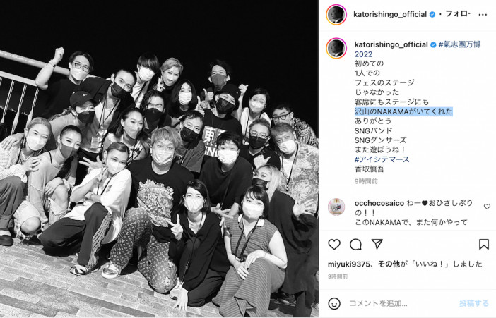 香取慎吾、『氣志團万博2022』ソロ初フェス出演の集合写真アップ　「客席にもステージにも沢山のNAKAMAがいてくれた」