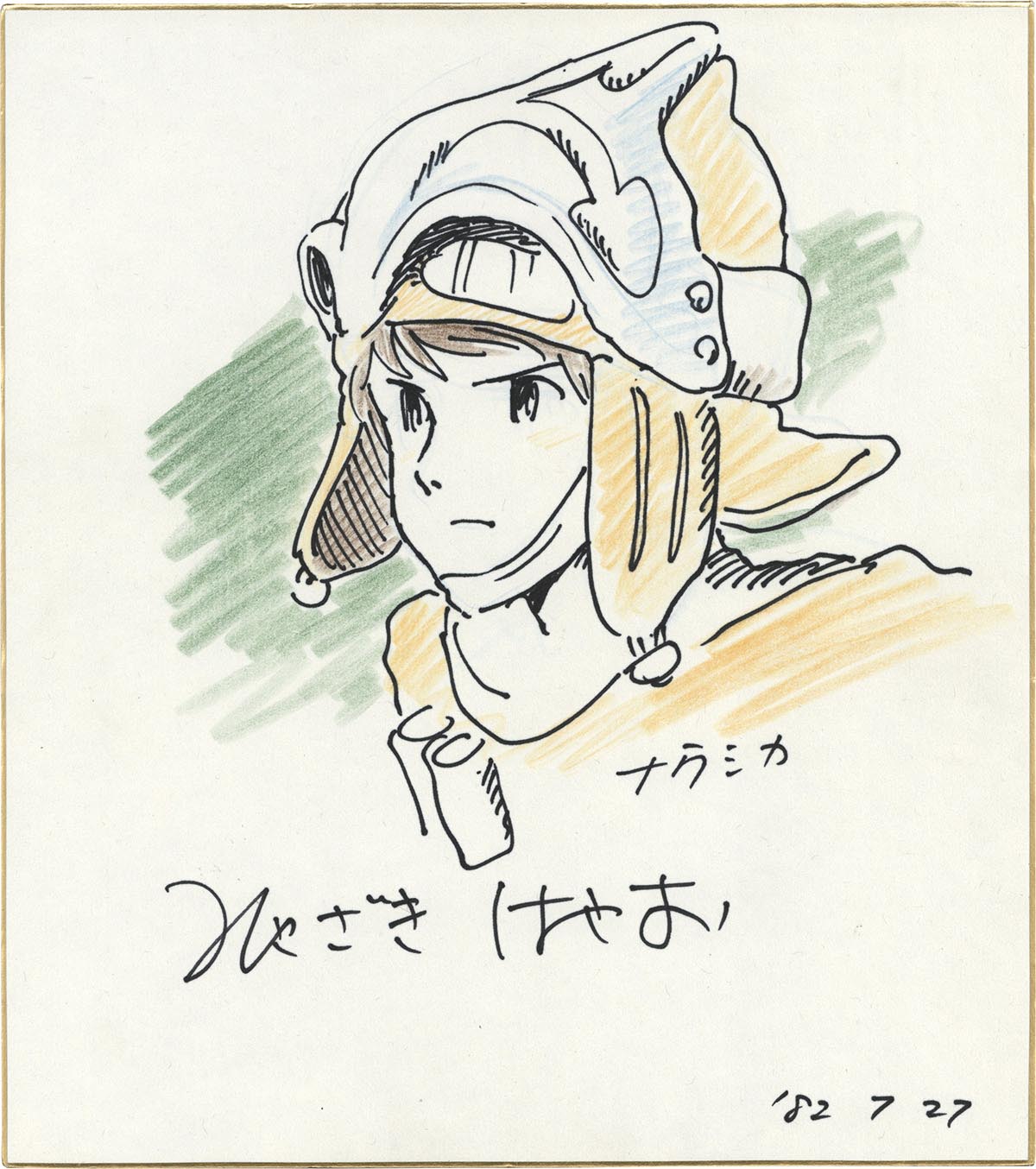宮崎駿のサイン色紙が3,250万円で落札！  漫画家の原画が高騰する要因