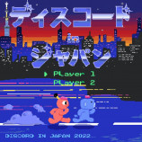 Discordが「東京ゲームショウ2022」に出展の画像