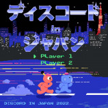 Discordが「東京ゲームショウ2022」に出展の画像