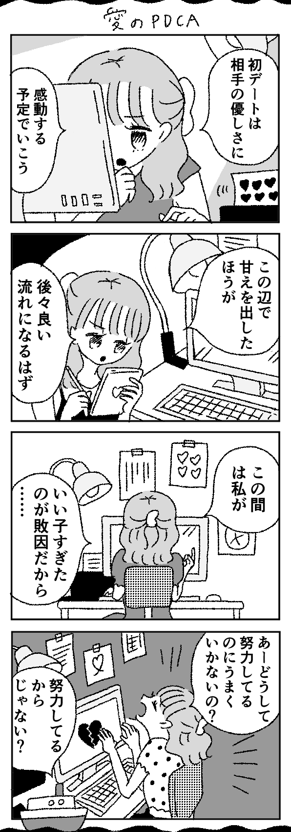 黄身子が描く、東畑開人話題作の画像