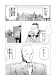 【漫画】就職してから趣味を続ける話の画像