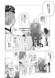 【漫画】就職してから趣味を続ける話の画像