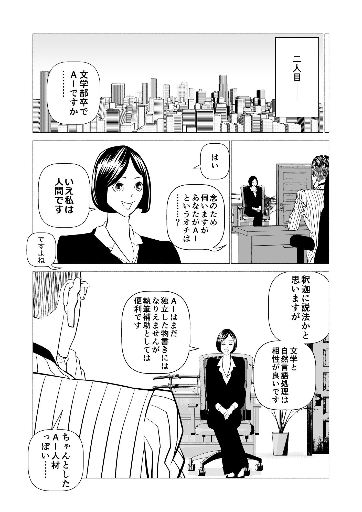 【漫画】就職してから趣味を続ける話の画像