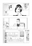 【漫画】就職してから趣味を続ける話の画像