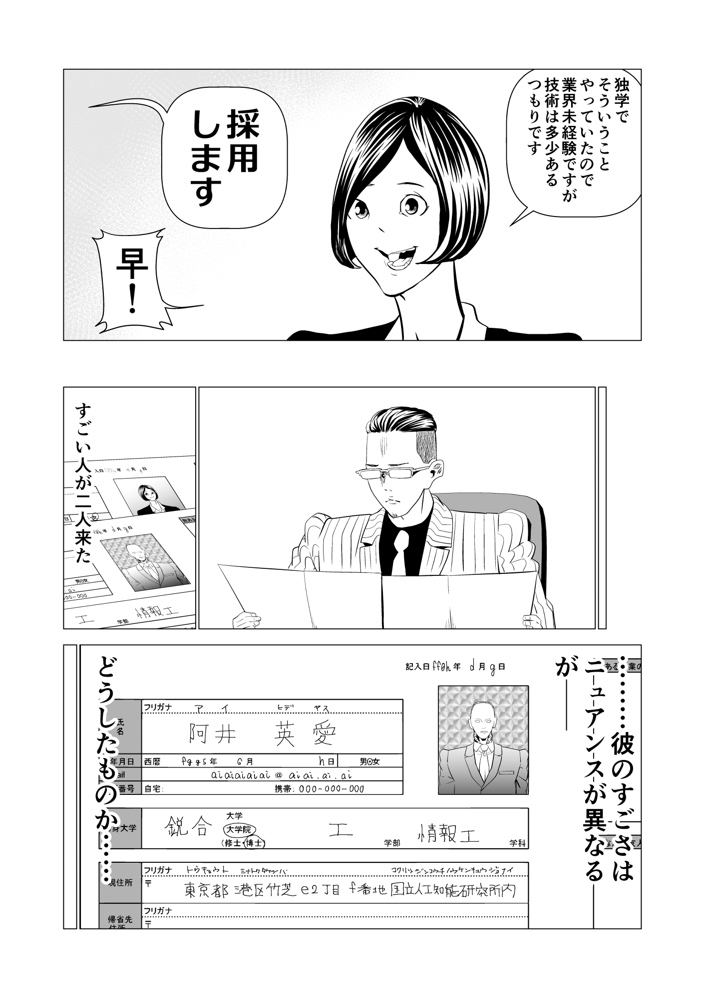 【漫画】就職してから趣味を続ける話の画像