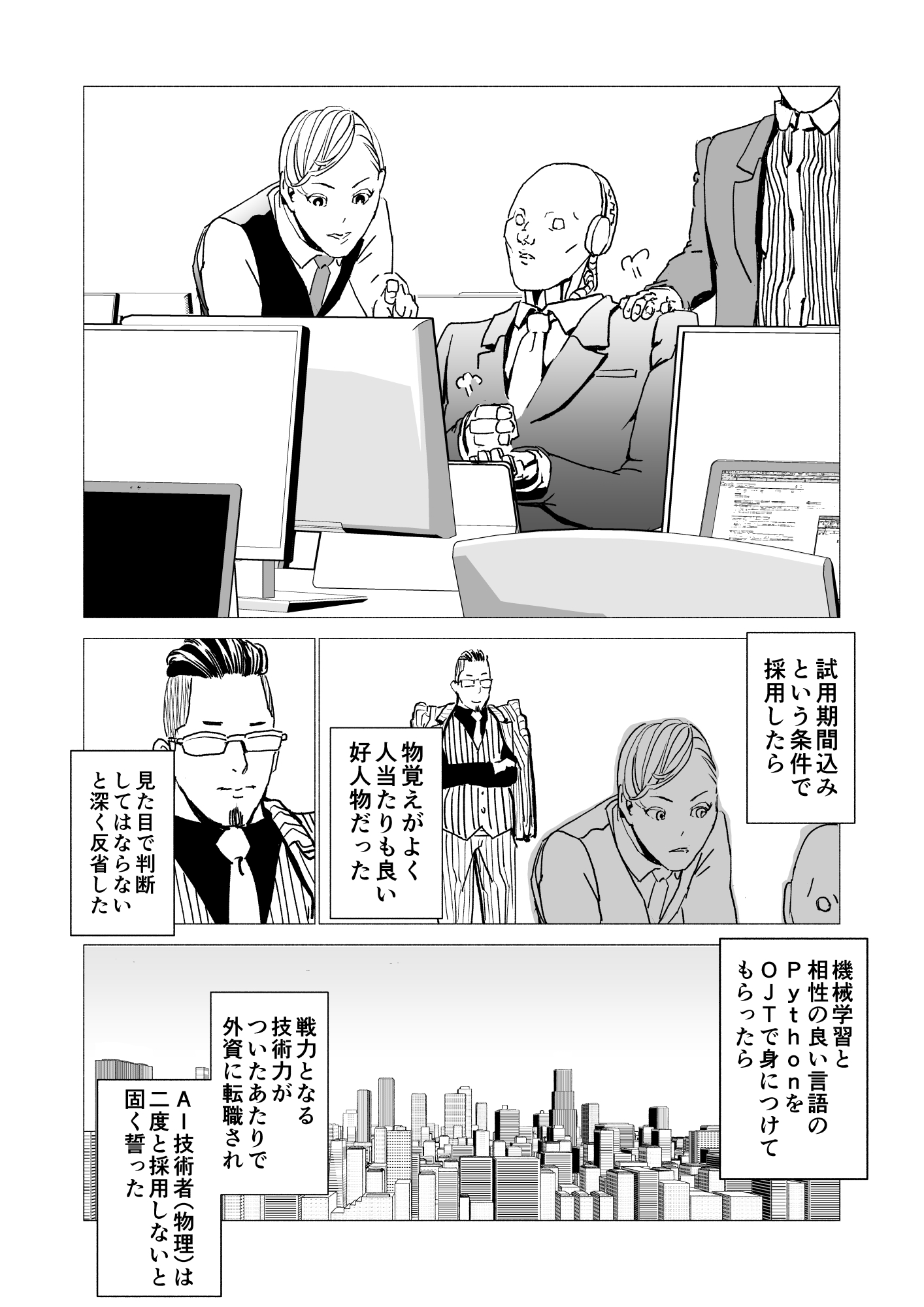 【漫画】就職してから趣味を続ける話の画像