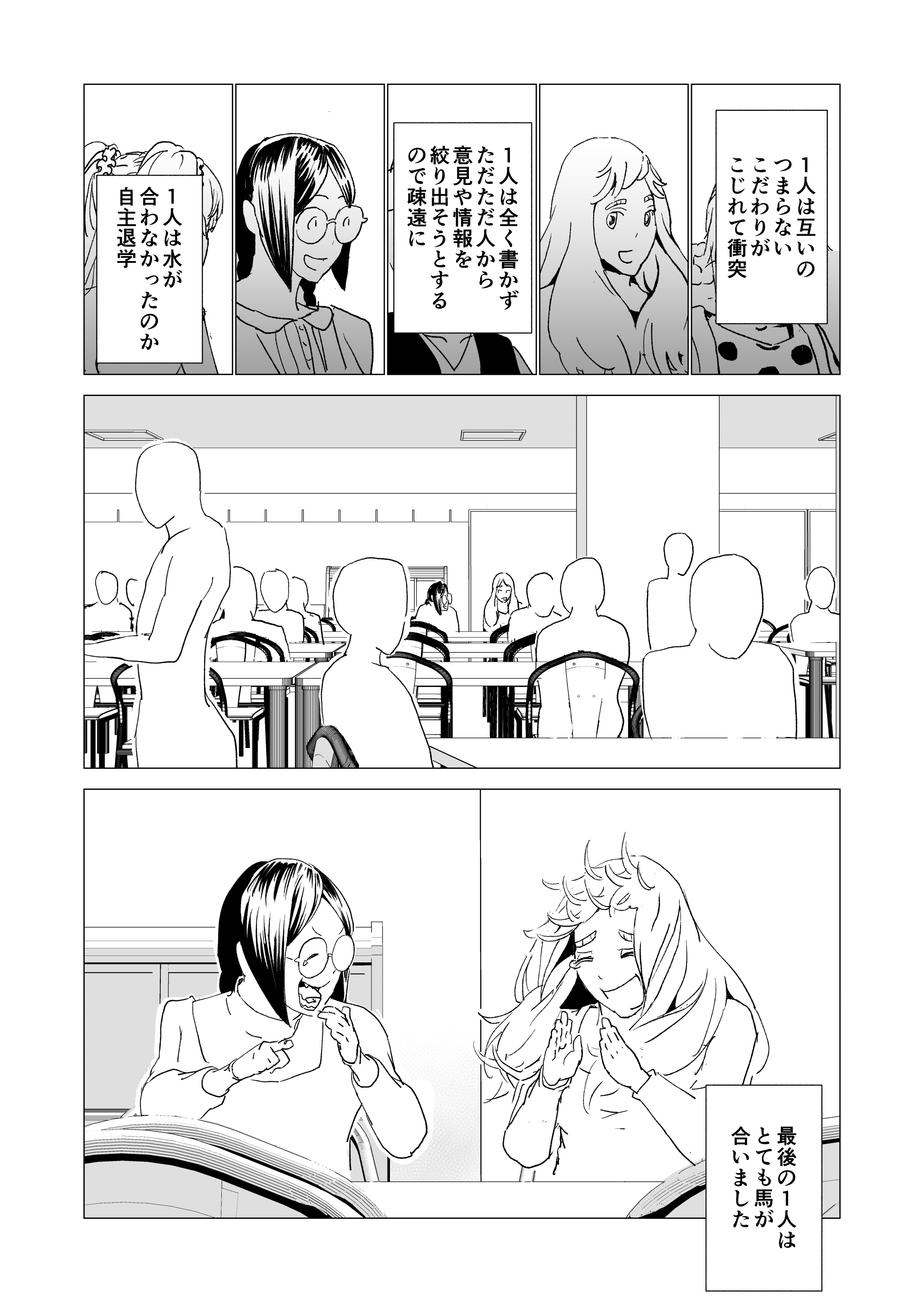 【漫画】就職してから趣味を続ける話の画像