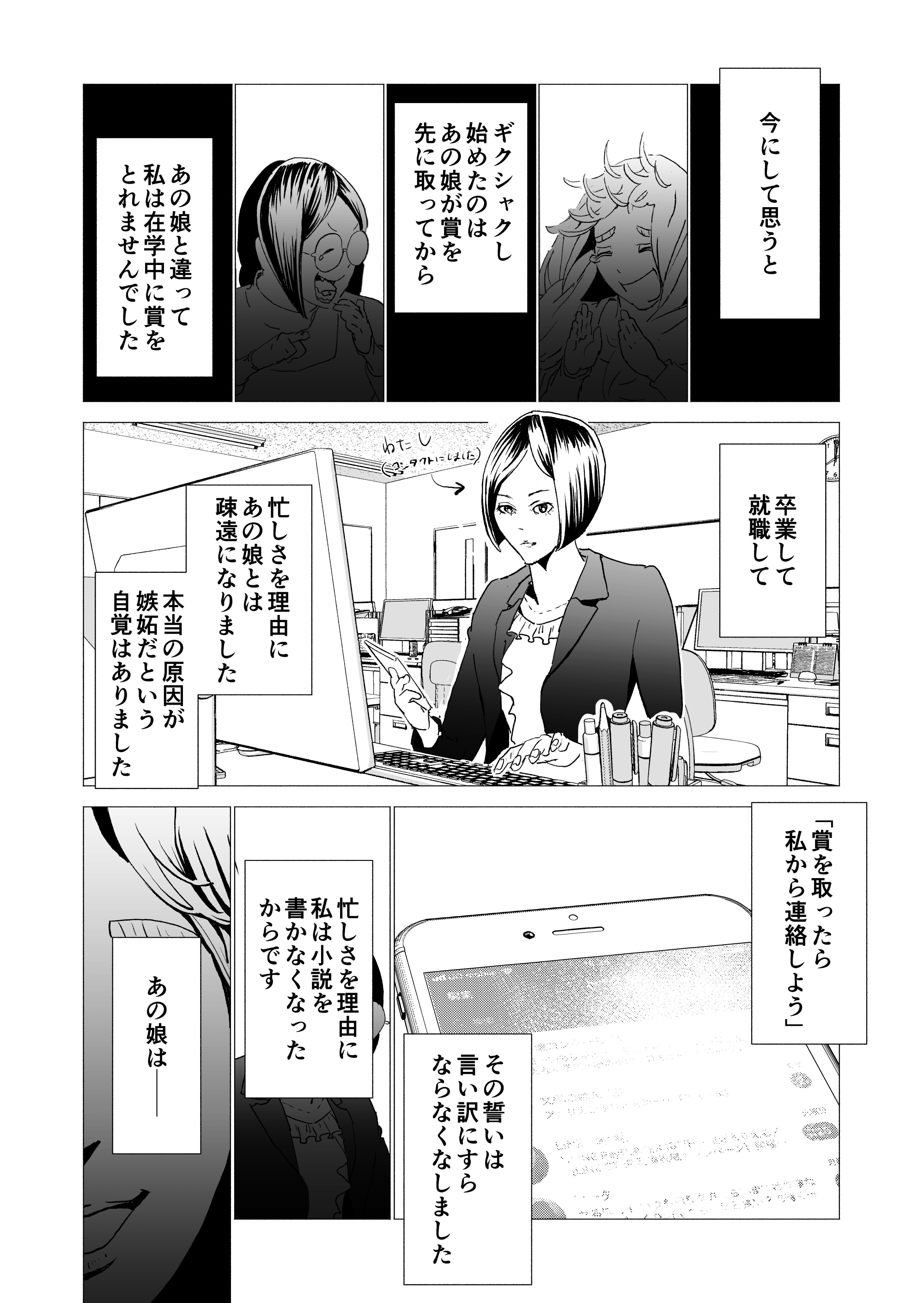 【漫画】就職してから趣味を続ける話の画像