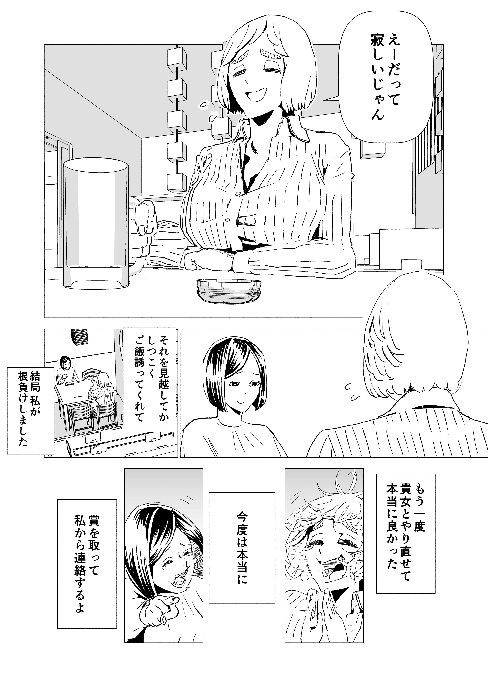 【漫画】就職してから趣味を続ける話の画像