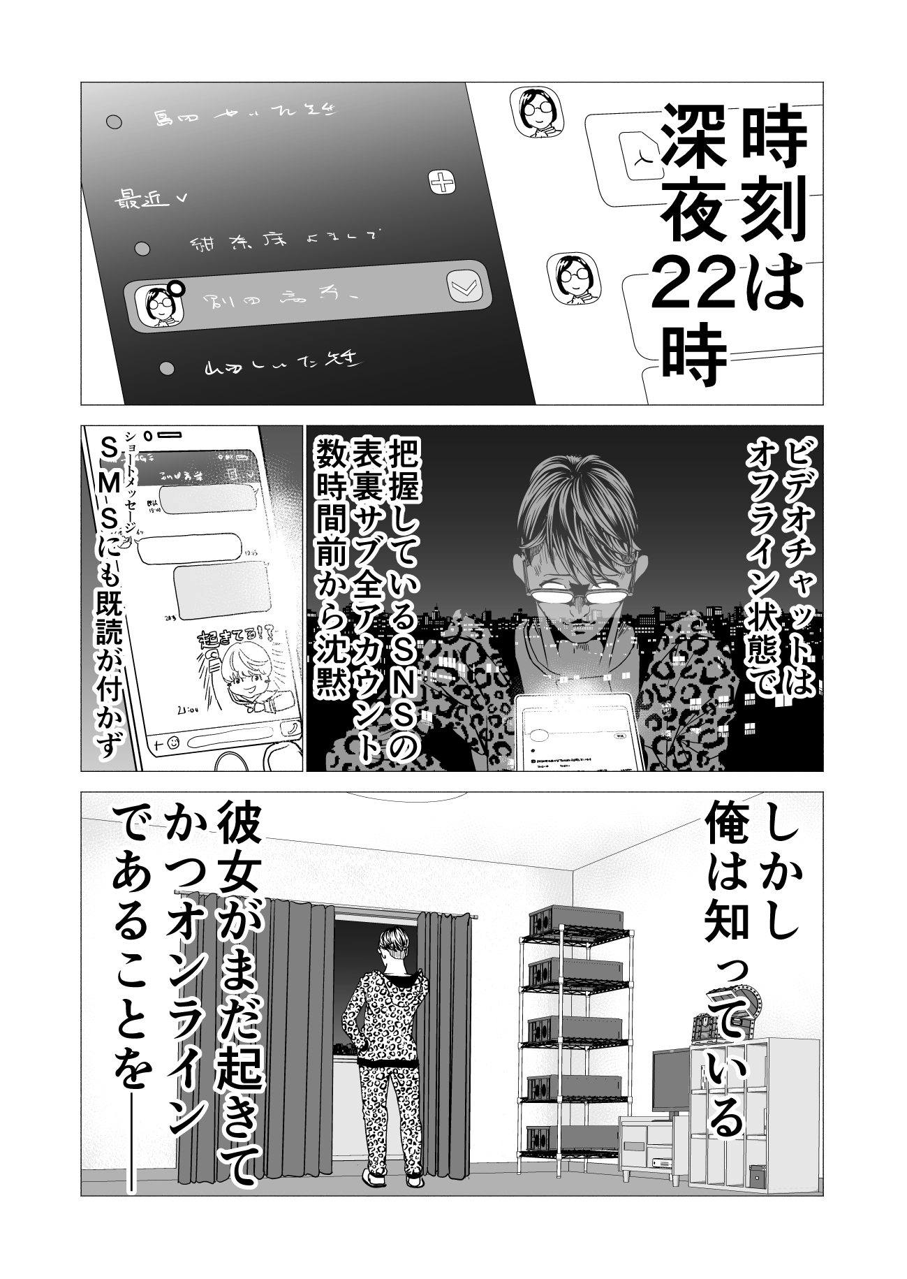 【漫画】就職してから趣味を続ける話の画像