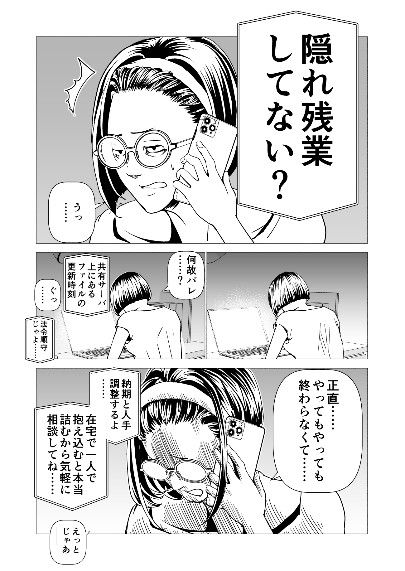 【漫画】就職してから趣味を続ける話の画像