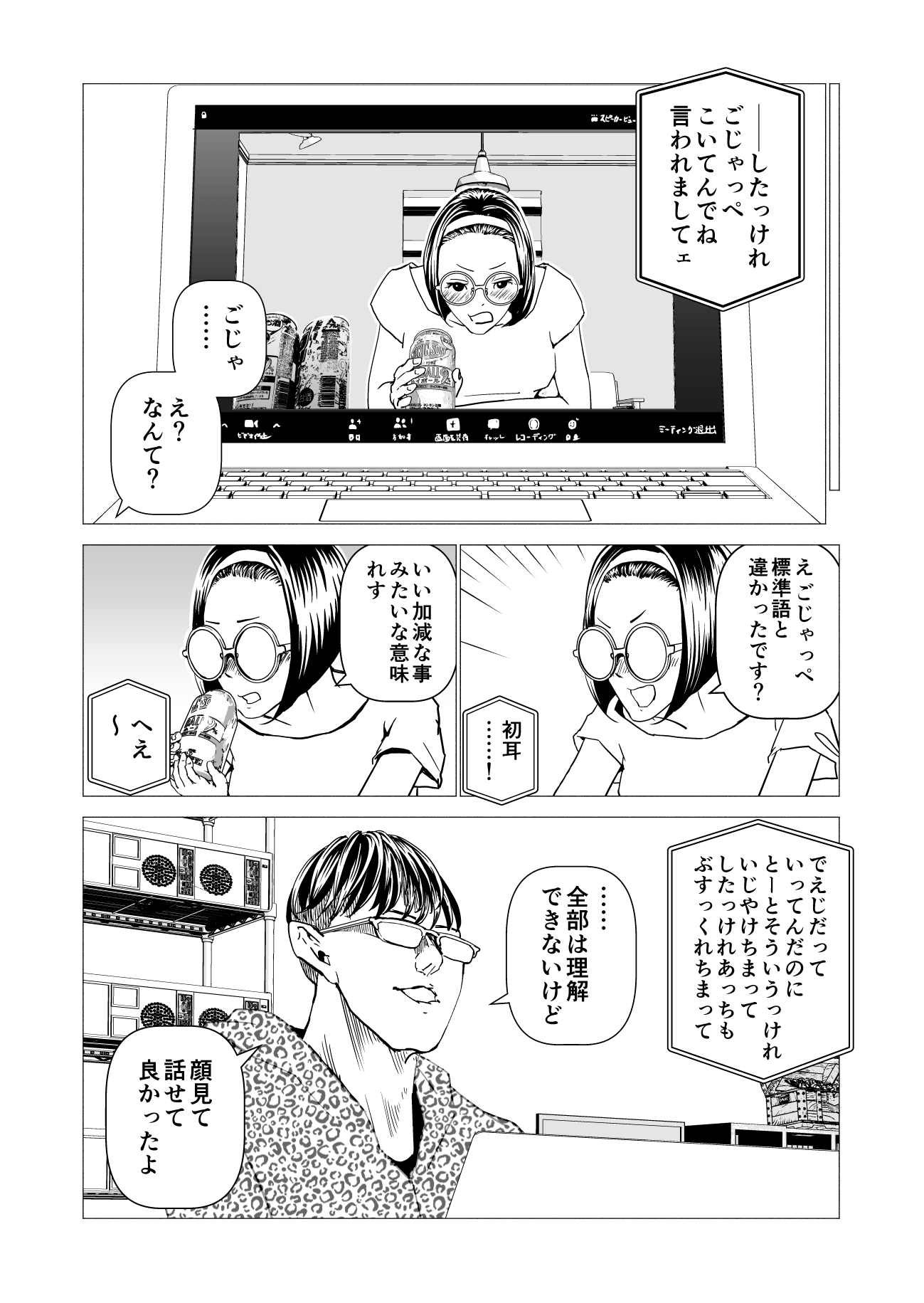 【漫画】就職してから趣味を続ける話の画像