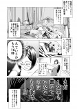 【漫画】就職してから趣味を続ける話の画像