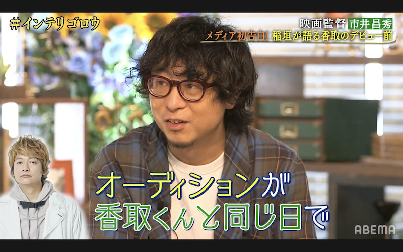 “持ってる”男、香取慎吾がクリームまみれに！　稲垣吾郎、草彅剛も驚愕した9月の『ななにー』の画像2-1