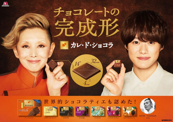 なにわ男子 大橋和也、『カレ・ド・ショコラ』新CMで夏木マリと共演　目を閉じて“チョコレートの完成形”味わう