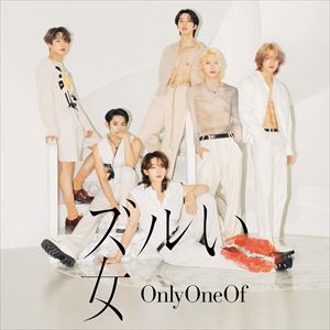 OnlyOneOf『ズルい女』初回限定盤B