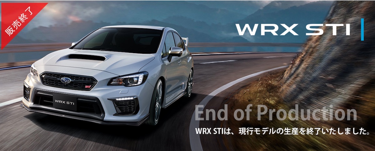 スバル『WRX STI』がEVで復活？