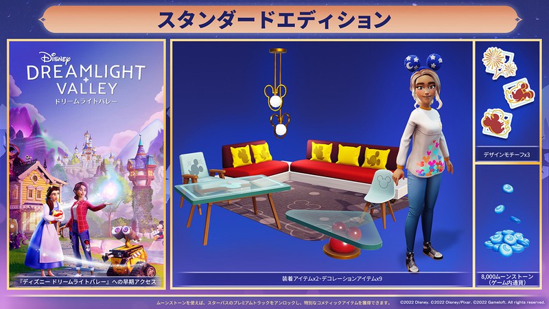 『ディズニー ドリームライトバレー』アーリーアクセス開始の画像