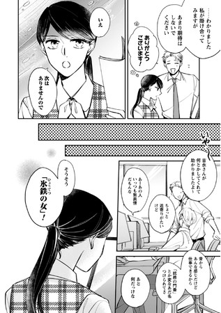 【漫画】あの“ジレきゅん”ラブコメディが完結の画像