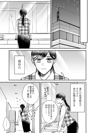 【漫画】あの“ジレきゅん”ラブコメディが完結の画像