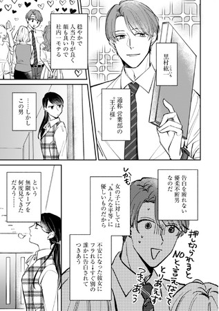 【漫画】あの“ジレきゅん”ラブコメディが完結の画像