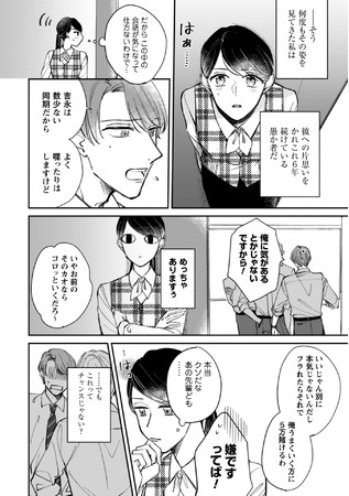 【漫画】あの“ジレきゅん”ラブコメディが完結の画像