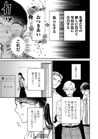 【漫画】あの“ジレきゅん”ラブコメディが完結の画像