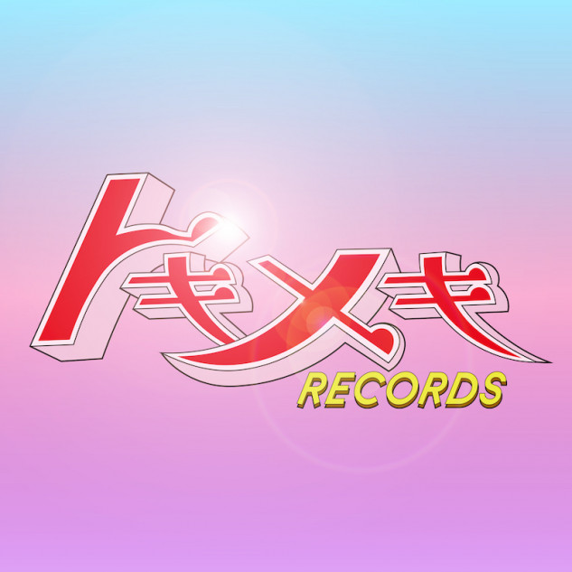 Tokimeki Records Feat. ひかり ‎ 7インチ　レコード 堤防 (7インチシングルレコード) : Tokimeki Records / ひかり