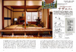 『昭和40年男』昭和の部屋と暮らしを再現した特集に注目の画像
