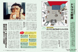 『昭和40年男』昭和の部屋と暮らしを再現した特集に注目の画像