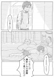 【漫画】夏の終わりに幼なじみと海への画像