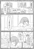 【漫画】夏の終わりに幼なじみと海への画像