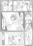 【漫画】夏の終わりに幼なじみと海への画像