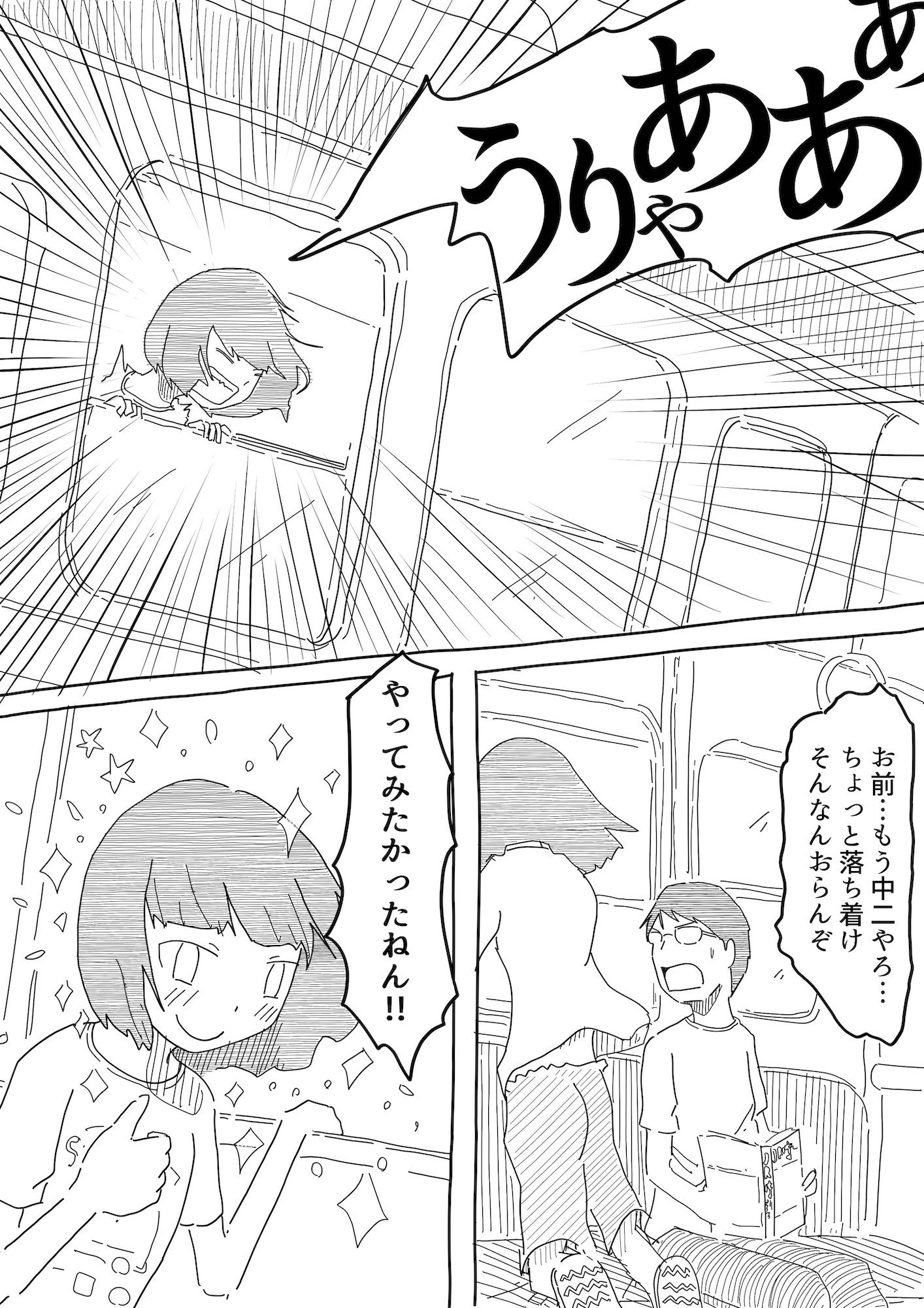 【漫画】夏の終わりに幼なじみと海への画像