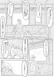 【漫画】夏の終わりに幼なじみと海への画像