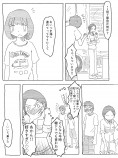 【漫画】夏の終わりに幼なじみと海への画像