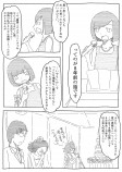 【漫画】夏の終わりに幼なじみと海への画像