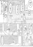 【漫画】夏の終わりに幼なじみと海への画像