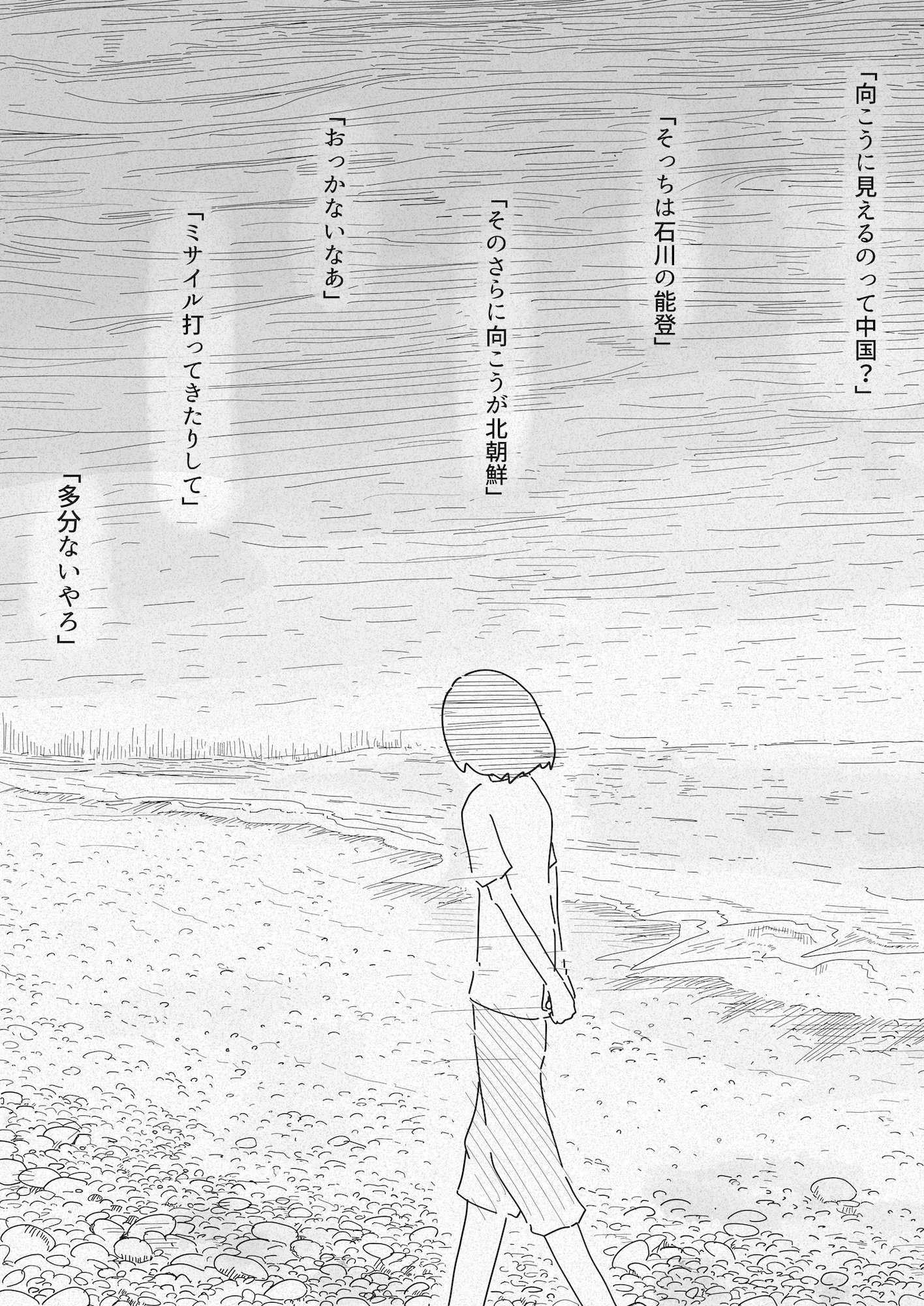 【漫画】夏の終わりに幼なじみと海への画像