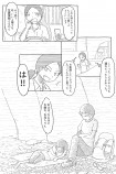 【漫画】夏の終わりに幼なじみと海への画像