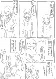 【漫画】夏の終わりに幼なじみと海への画像