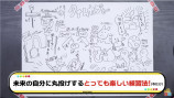 プロ絵師夫婦が提唱する「タイムカプセルお絵描き練習法」が面白いの画像