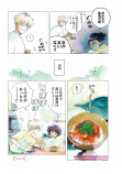 【漫画】夫婦で作る、カツオの漬け丼の画像