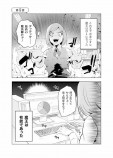 社畜OL入れ替わり漫画の第2巻の画像